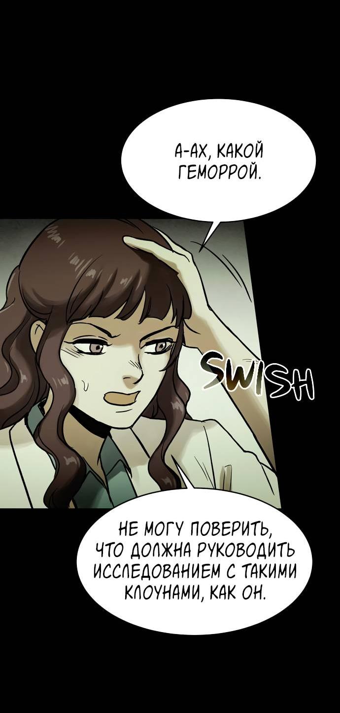 Манга Споры - Глава 83 Страница 28