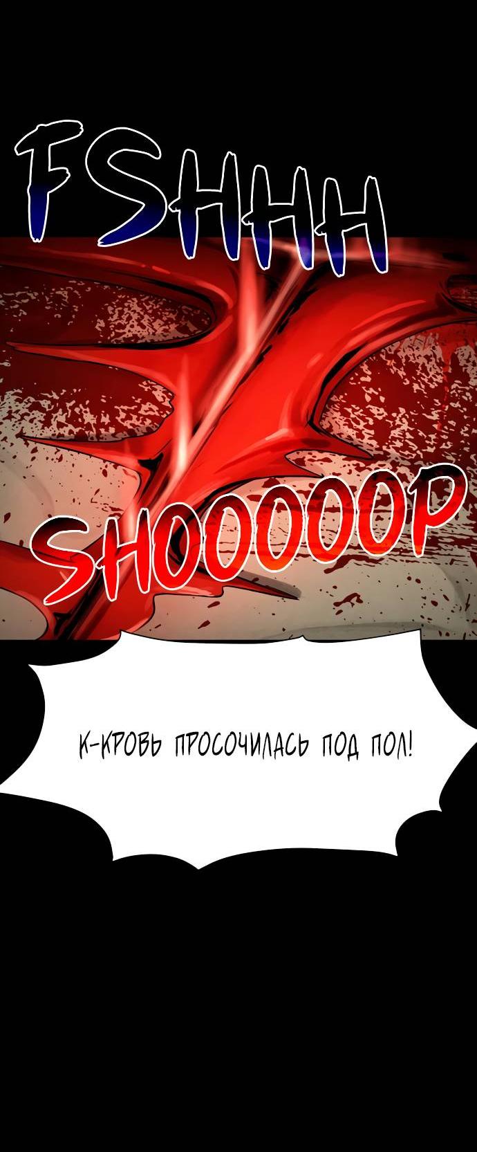 Манга Споры - Глава 83 Страница 60