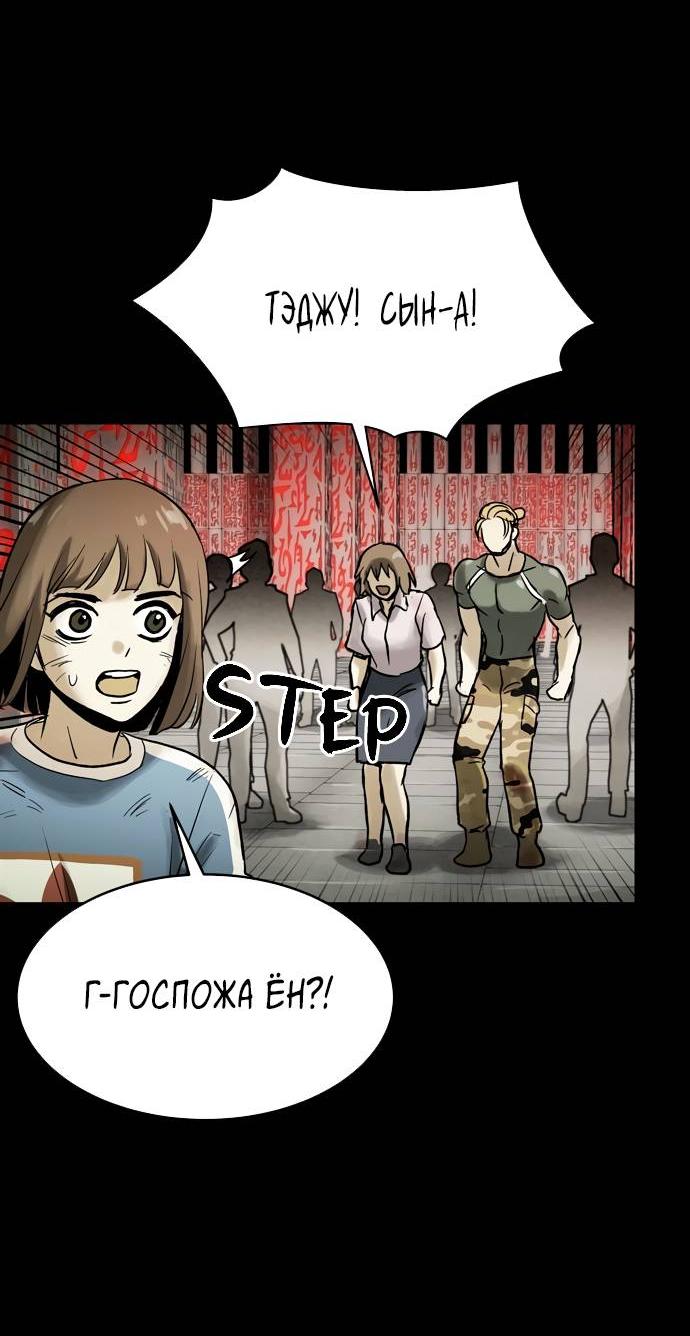 Манга Споры - Глава 83 Страница 36