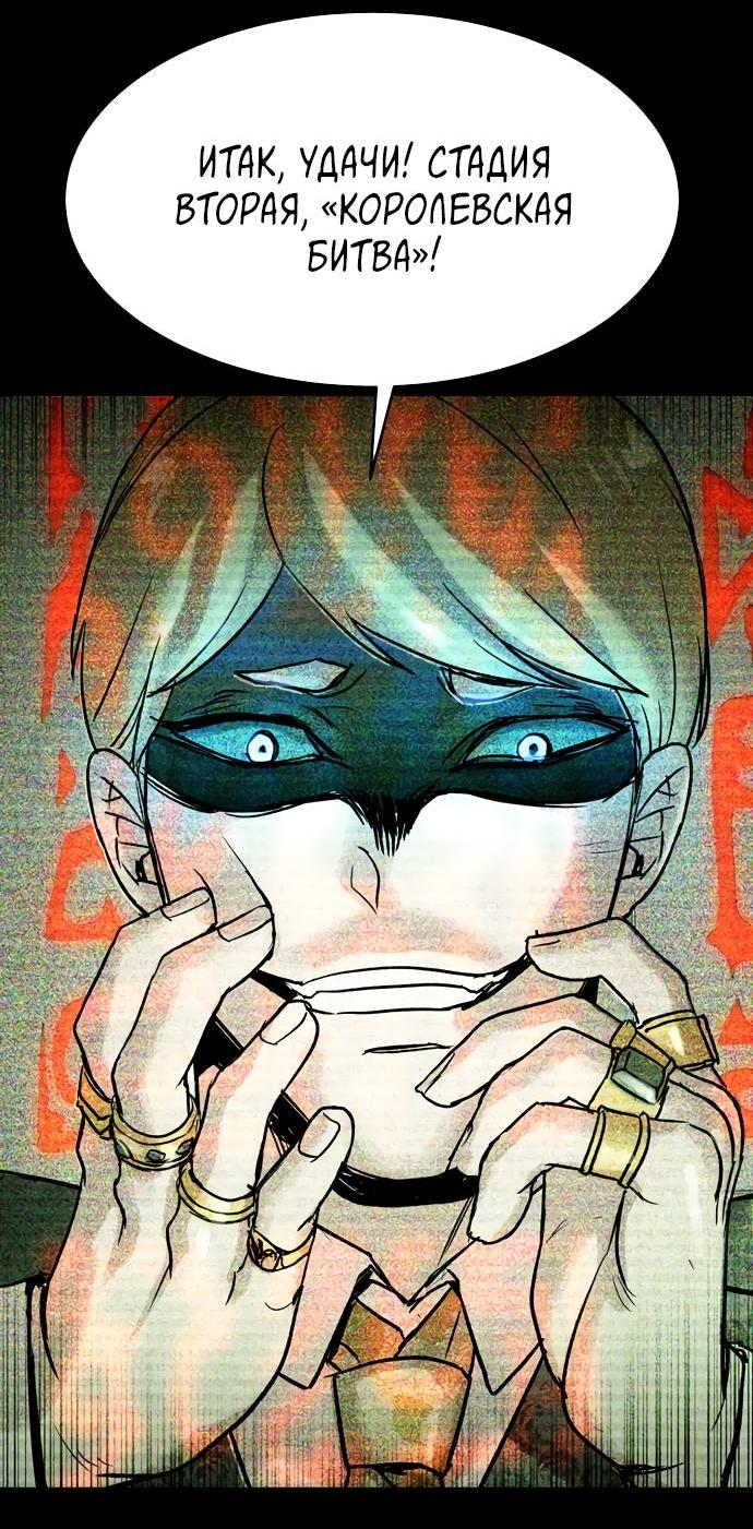 Манга Споры - Глава 83 Страница 66