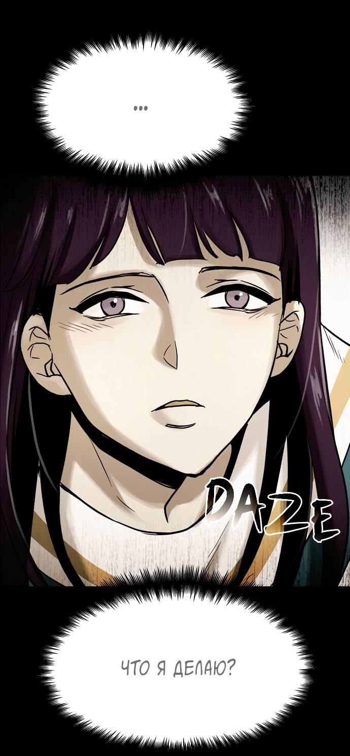 Манга Споры - Глава 83 Страница 11