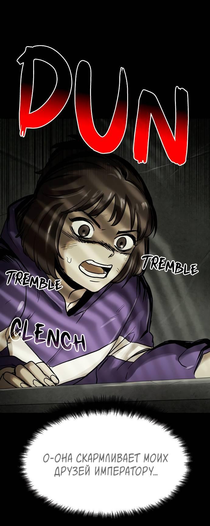 Манга Споры - Глава 83 Страница 31