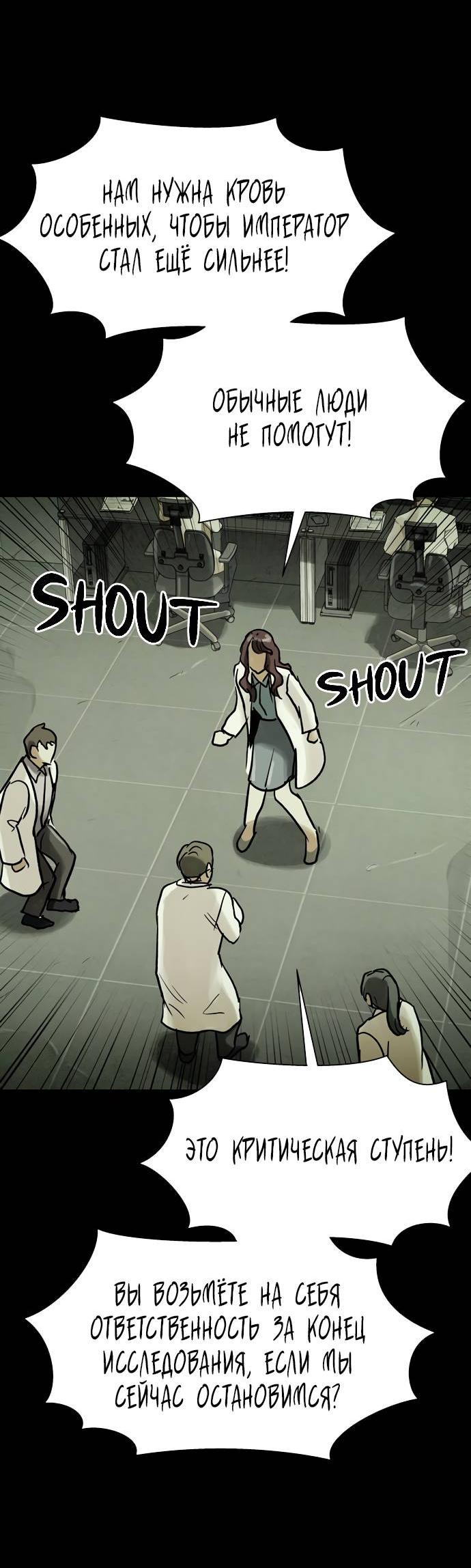 Манга Споры - Глава 83 Страница 26