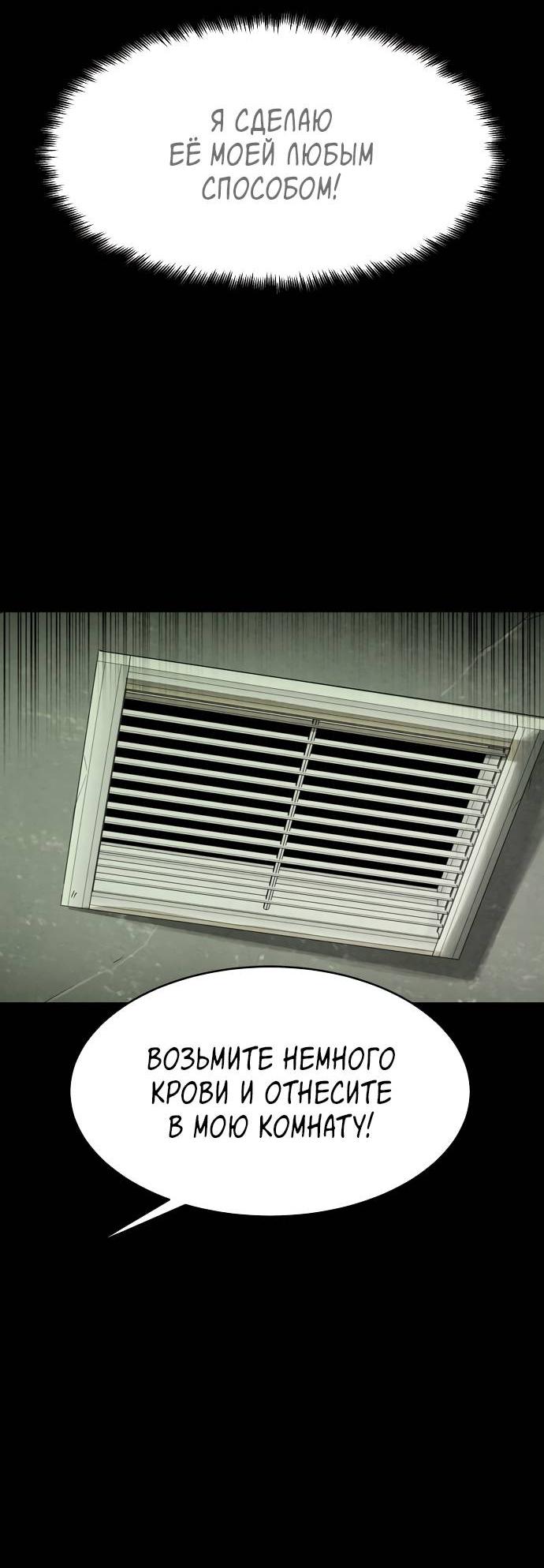 Манга Споры - Глава 83 Страница 30