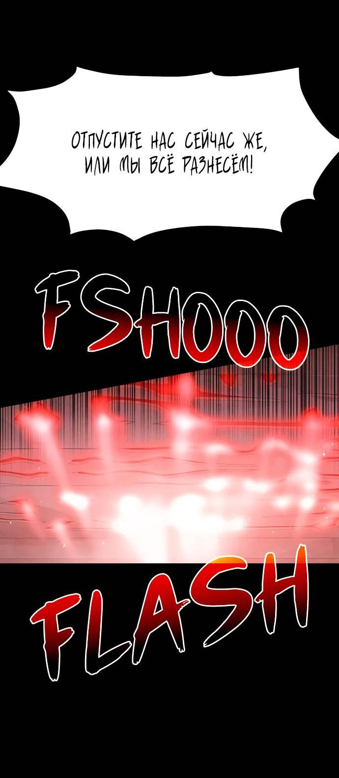 Манга Споры - Глава 83 Страница 55