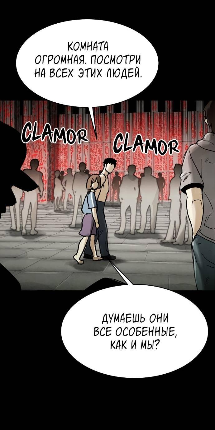Манга Споры - Глава 83 Страница 35