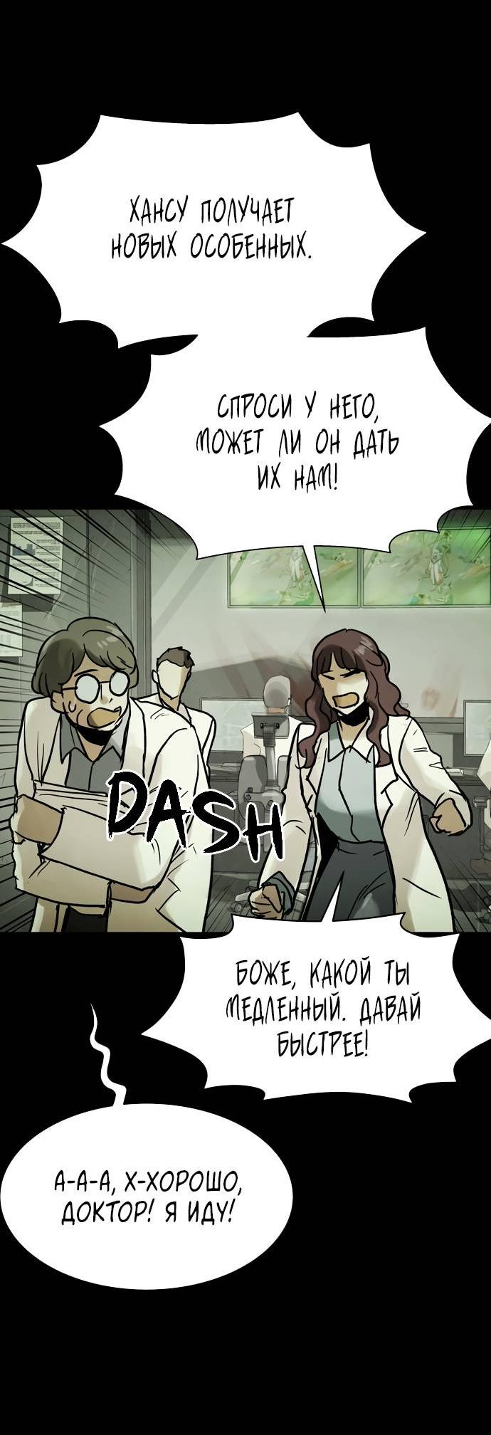 Манга Споры - Глава 83 Страница 27
