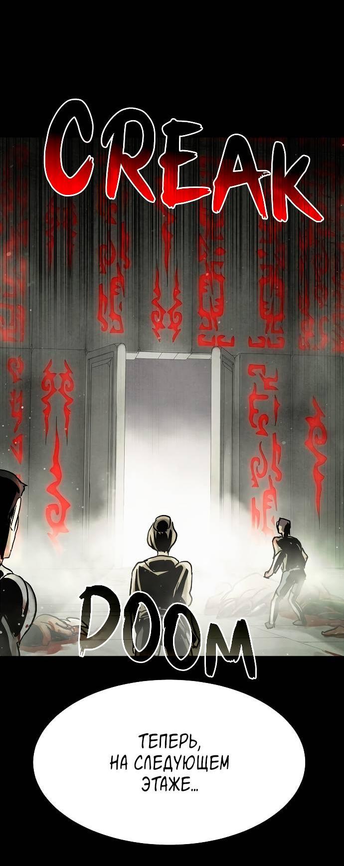 Манга Споры - Глава 82 Страница 39