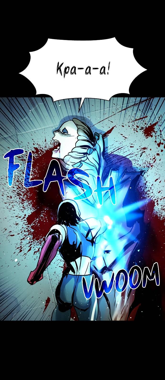 Манга Споры - Глава 82 Страница 35