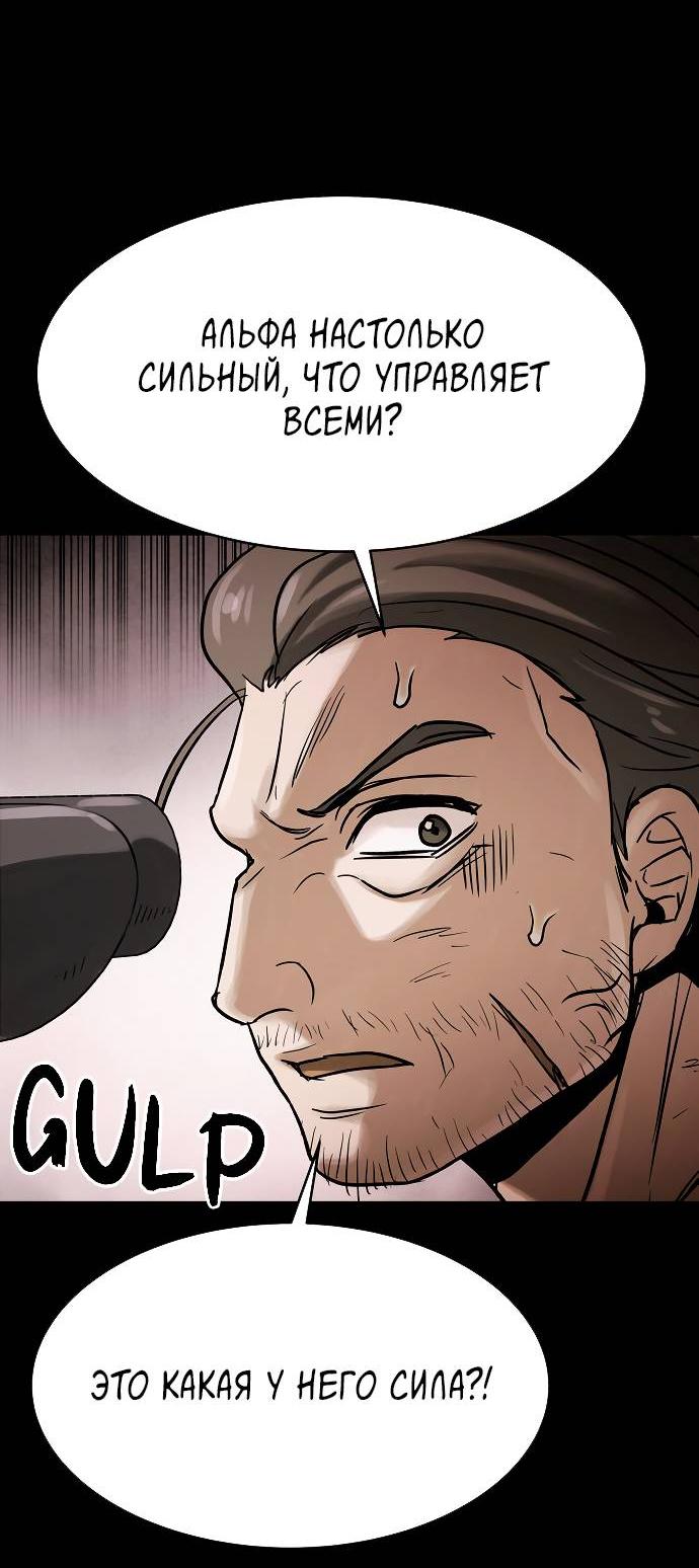Манга Споры - Глава 82 Страница 53