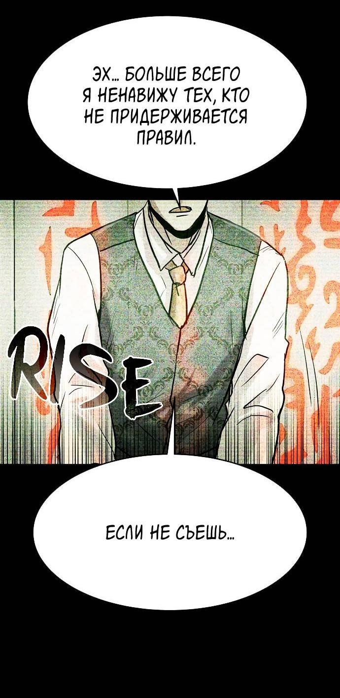 Манга Споры - Глава 82 Страница 28