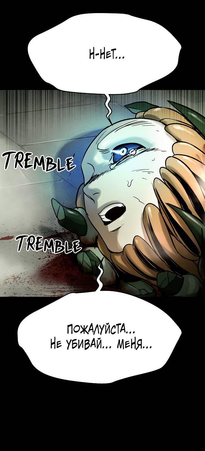 Манга Споры - Глава 82 Страница 23