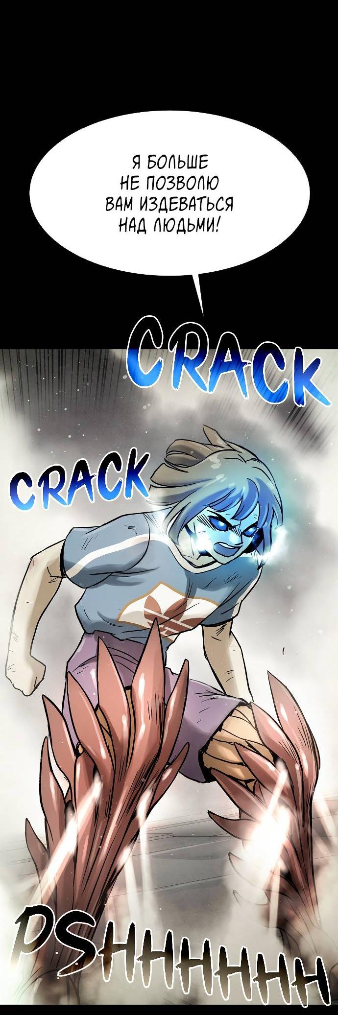 Манга Споры - Глава 82 Страница 2