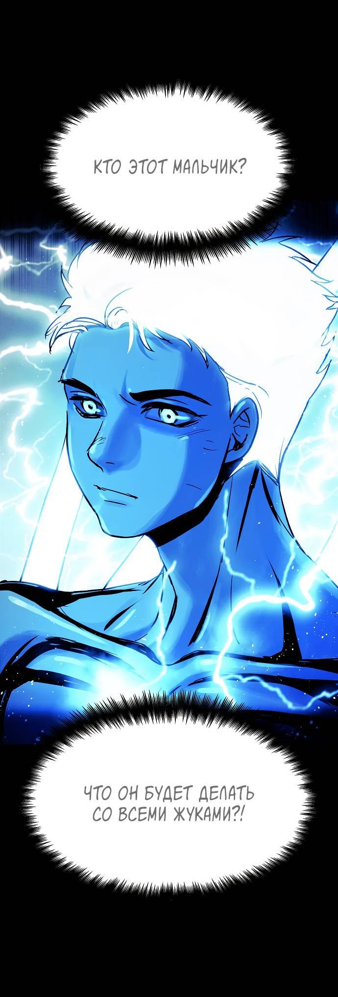 Манга Споры - Глава 82 Страница 56