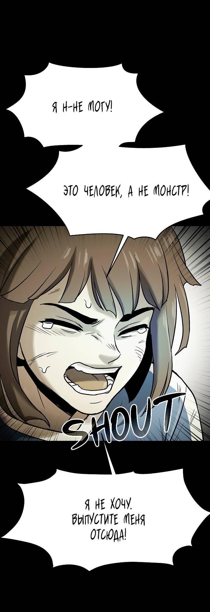 Манга Споры - Глава 82 Страница 25