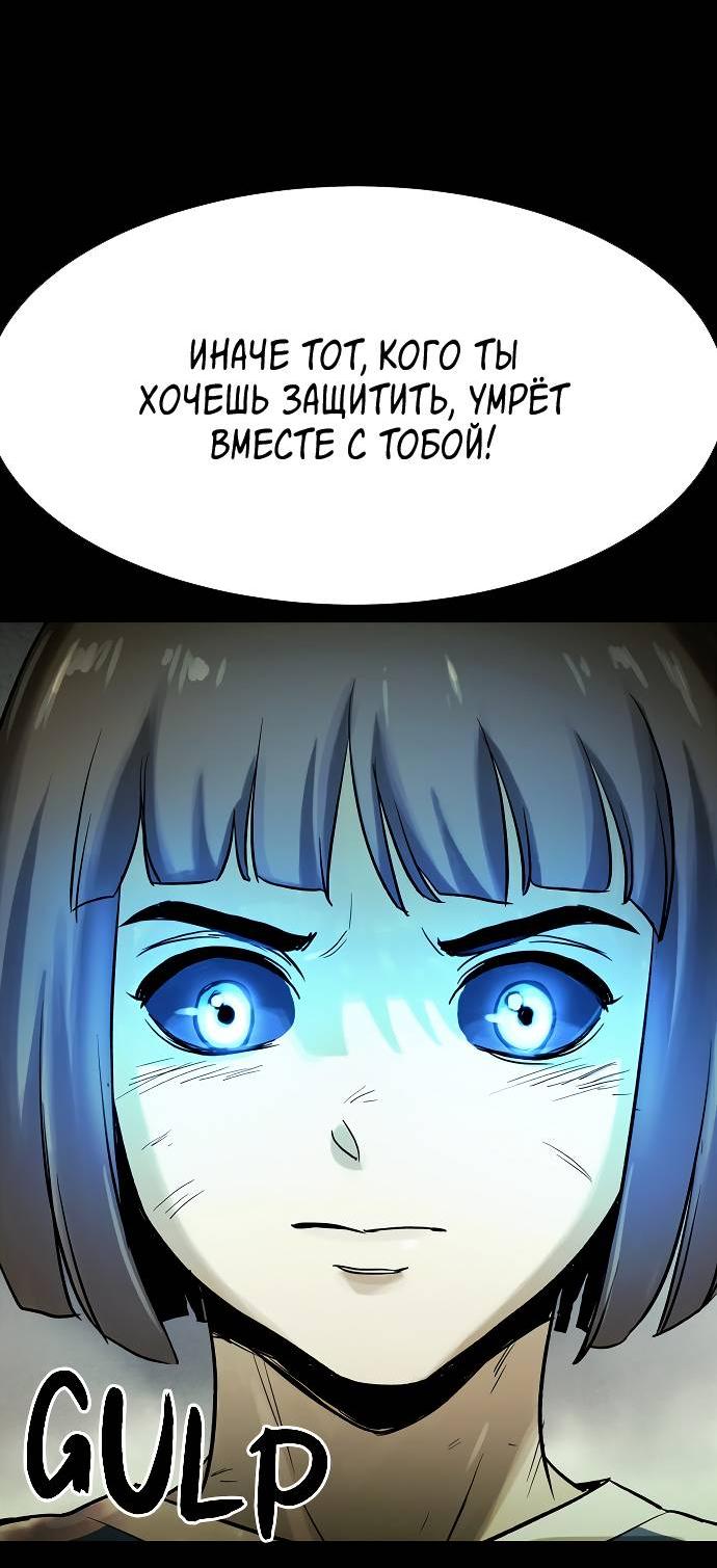 Манга Споры - Глава 82 Страница 42