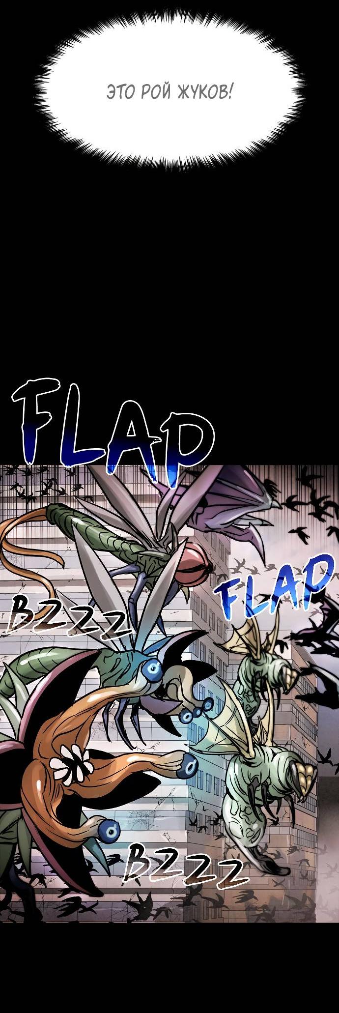 Манга Споры - Глава 82 Страница 49