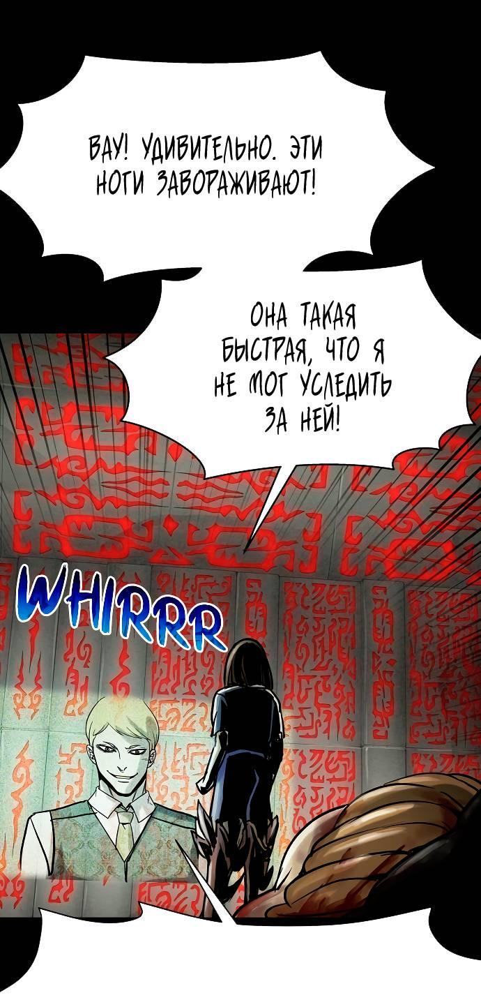 Манга Споры - Глава 82 Страница 21