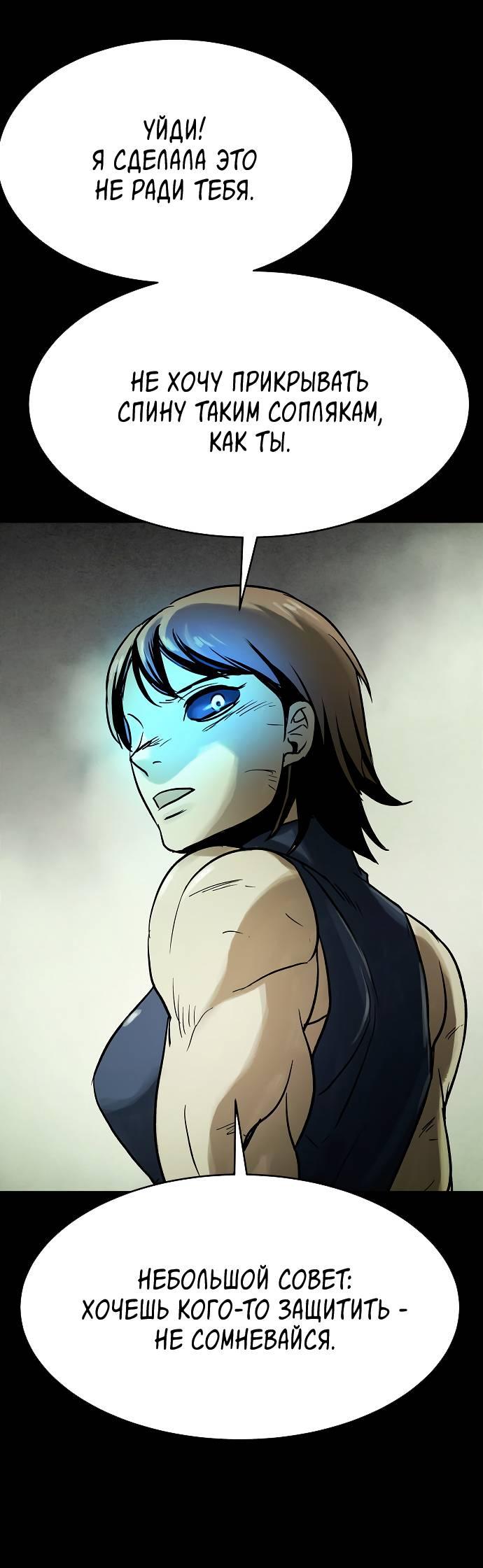 Манга Споры - Глава 82 Страница 41