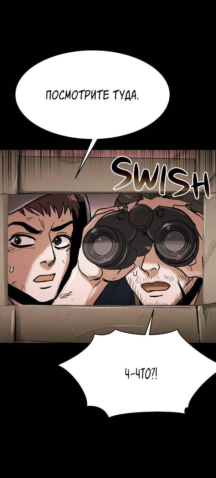 Манга Споры - Глава 82 Страница 47