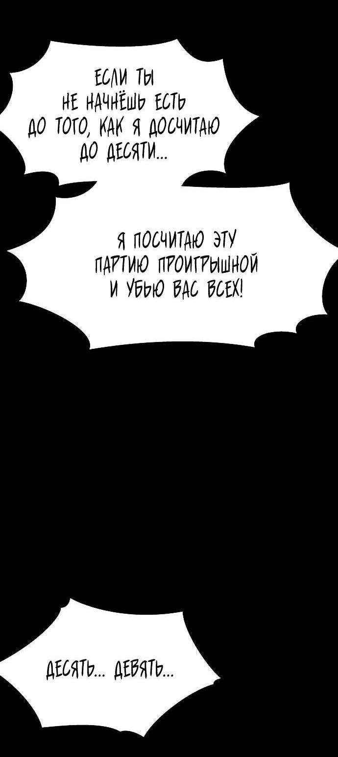 Манга Споры - Глава 82 Страница 31