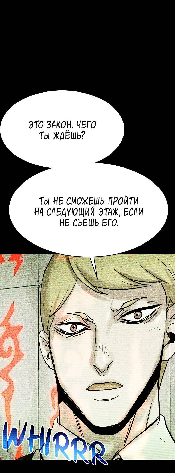 Манга Споры - Глава 82 Страница 26