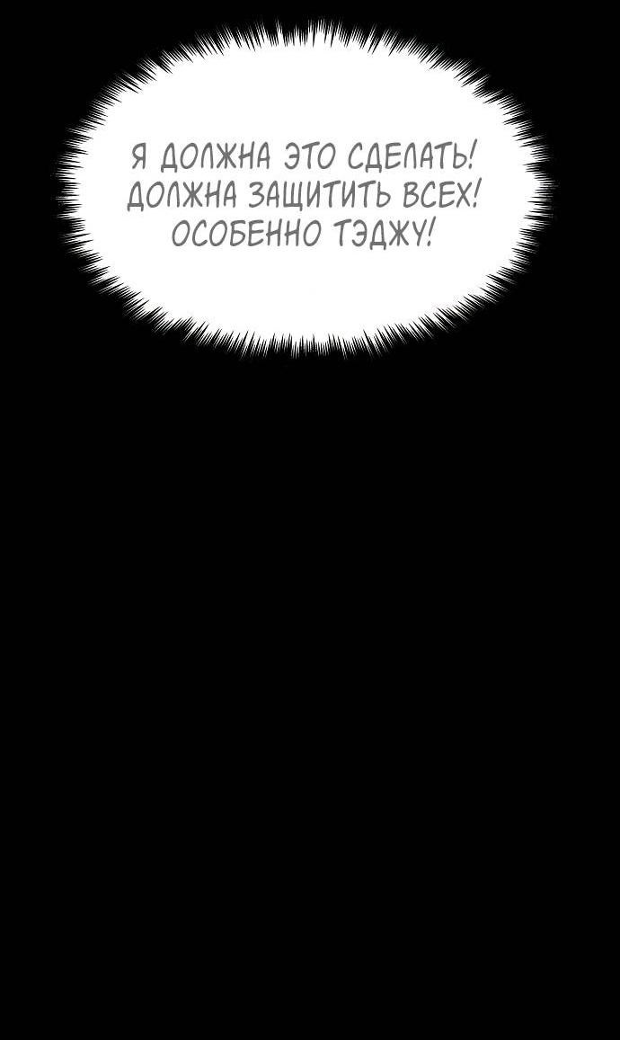 Манга Споры - Глава 82 Страница 3