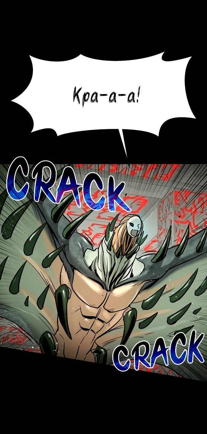 Манга Споры - Глава 82 Страница 6