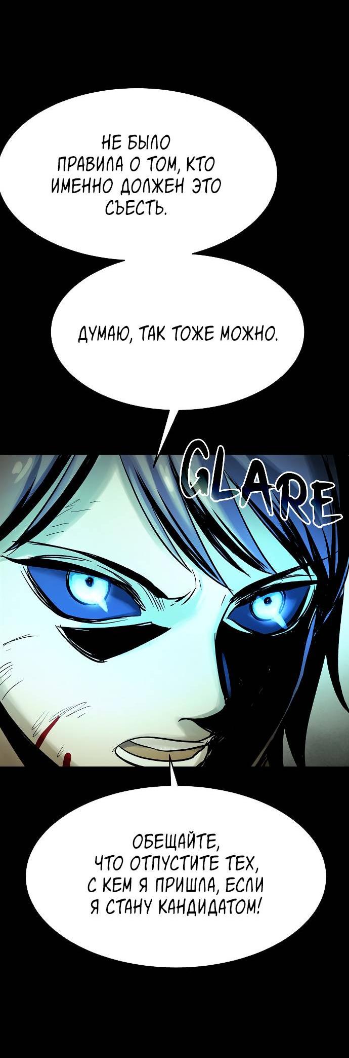 Манга Споры - Глава 82 Страница 37