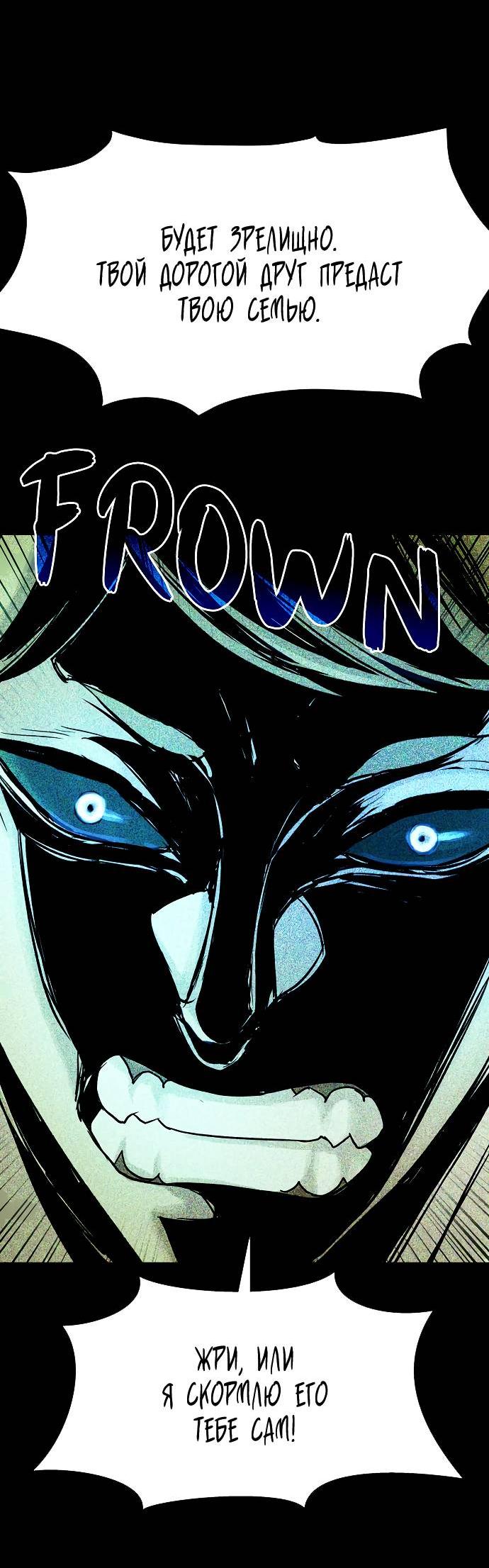 Манга Споры - Глава 82 Страница 30