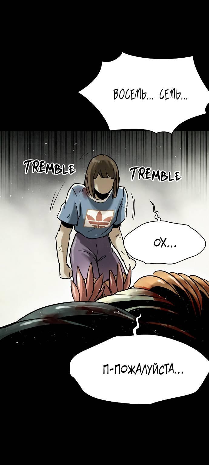 Манга Споры - Глава 82 Страница 32