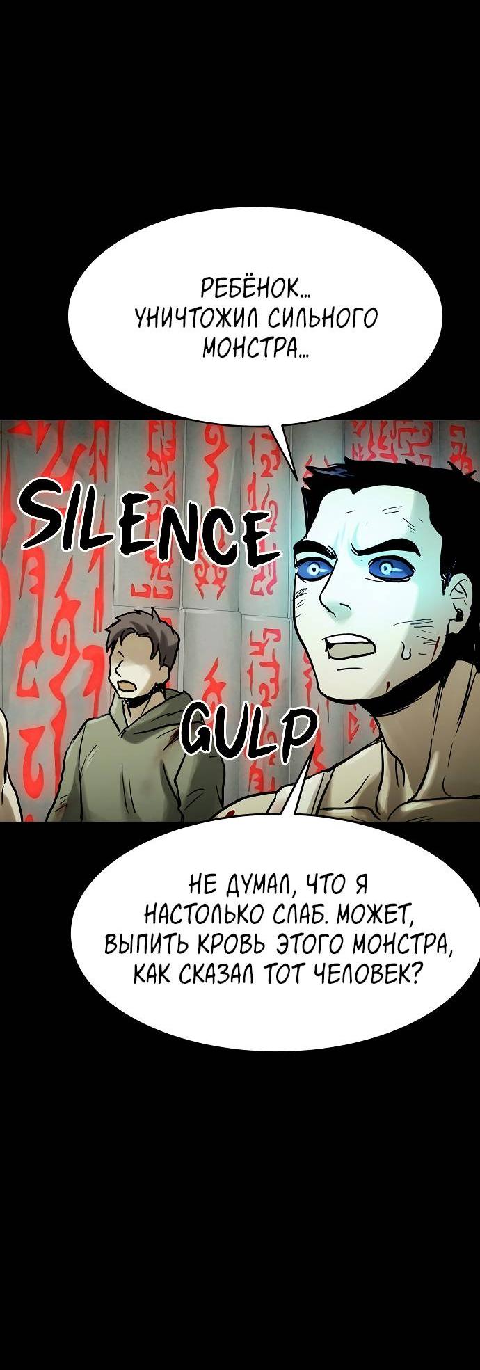 Манга Споры - Глава 82 Страница 20