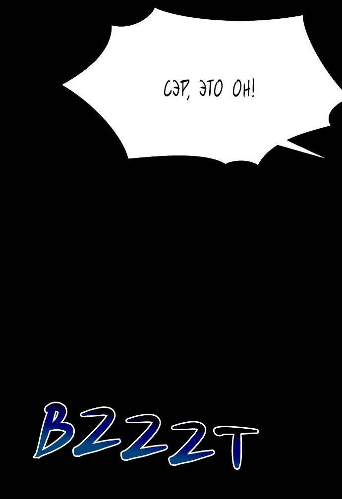 Манга Споры - Глава 82 Страница 54