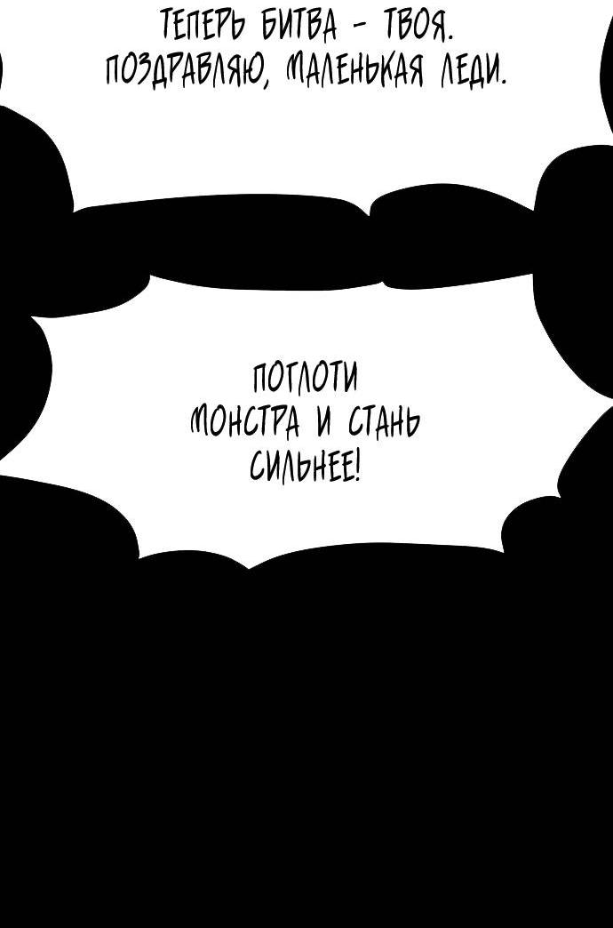 Манга Споры - Глава 82 Страница 22