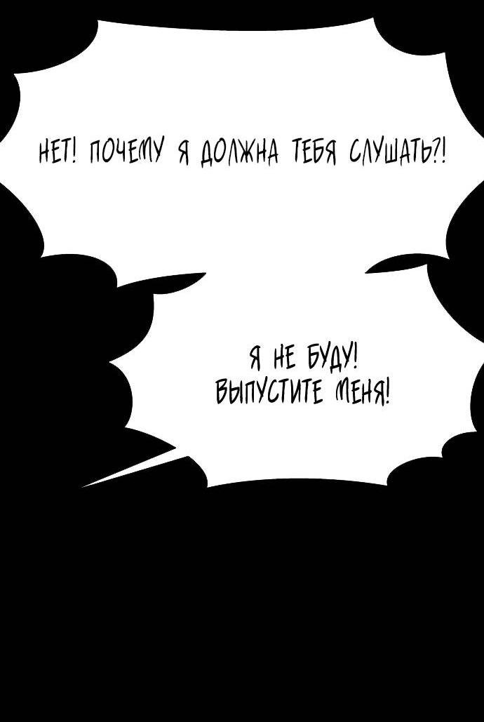 Манга Споры - Глава 82 Страница 27