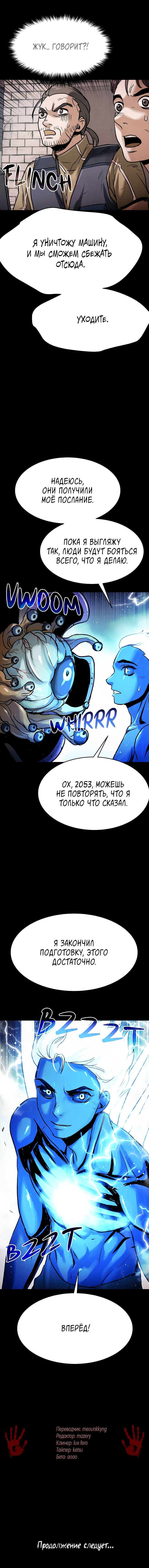 Манга Споры - Глава 82 Страница 61