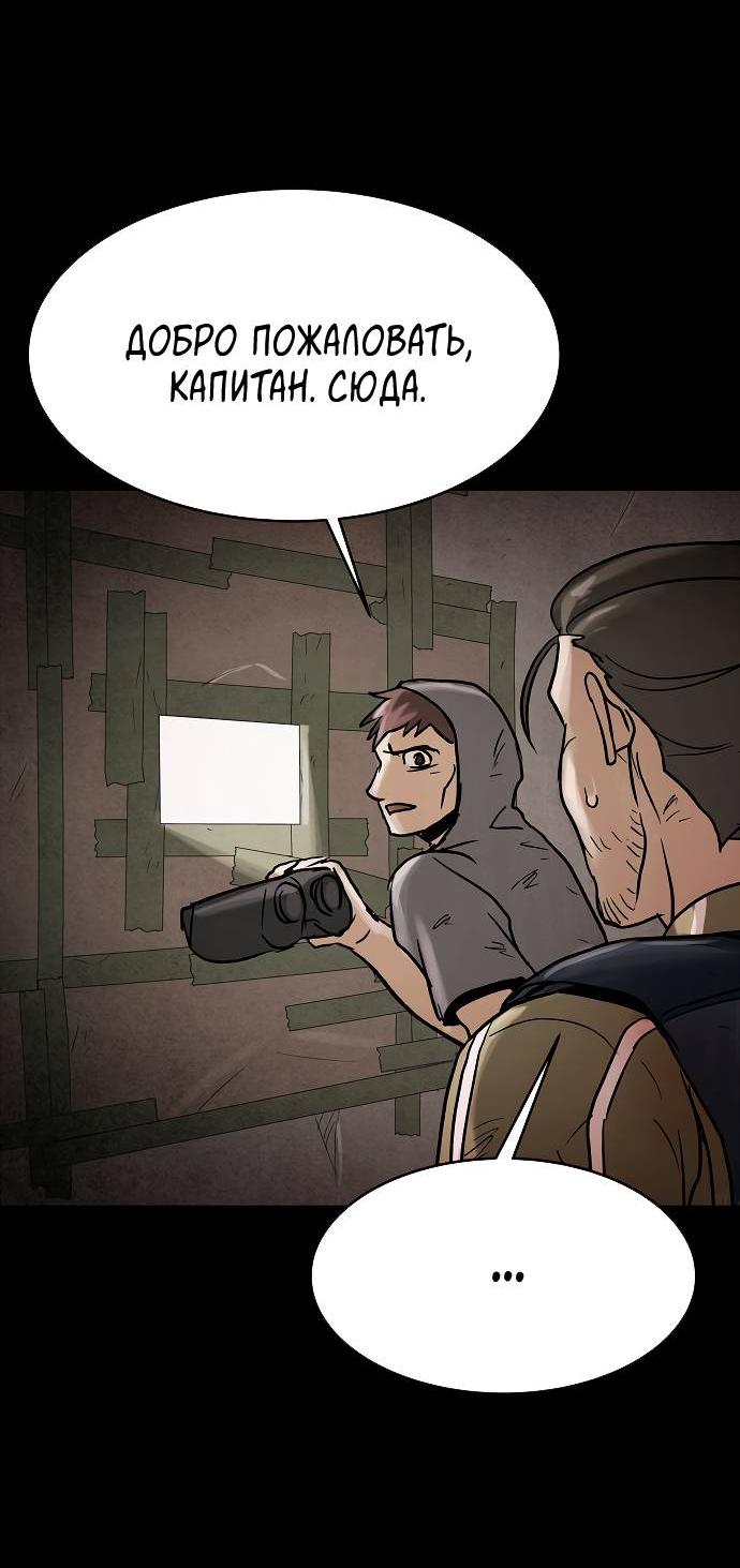 Манга Споры - Глава 82 Страница 46