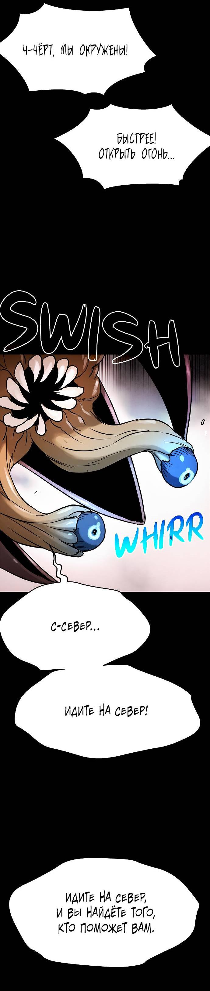 Манга Споры - Глава 82 Страница 60