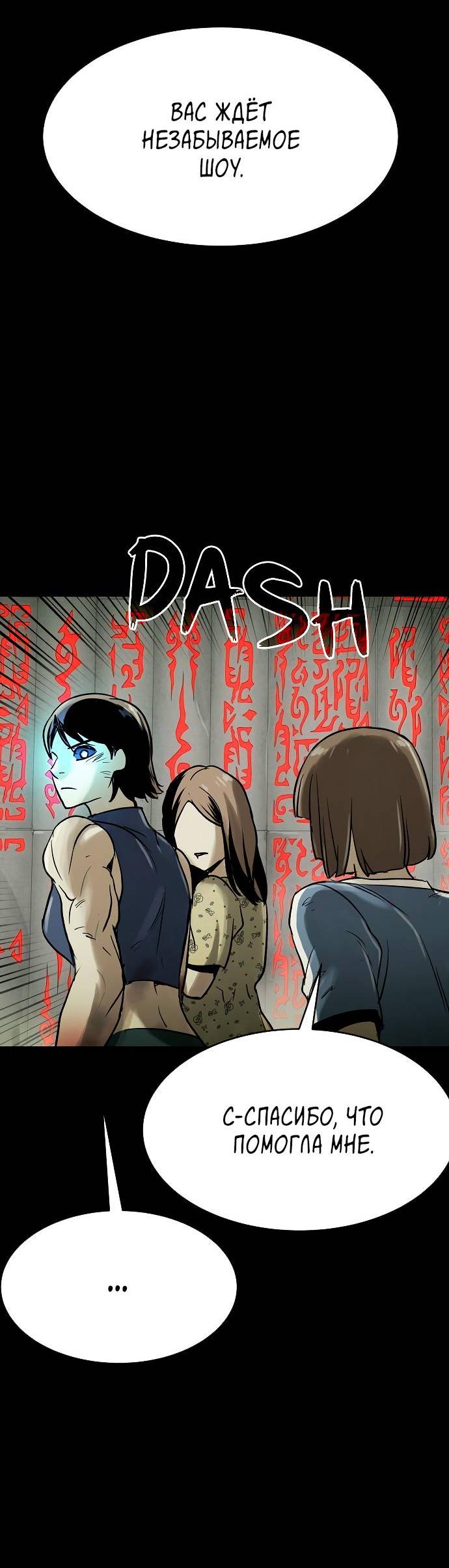 Манга Споры - Глава 82 Страница 40