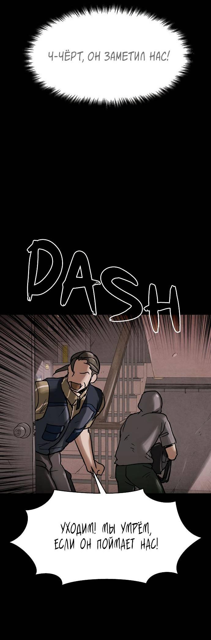 Манга Споры - Глава 82 Страница 58