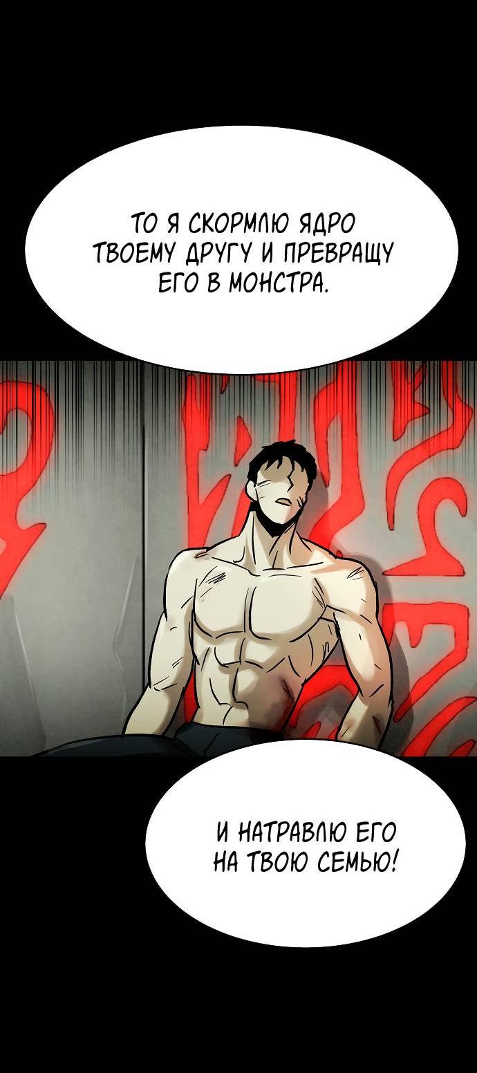 Манга Споры - Глава 82 Страница 29