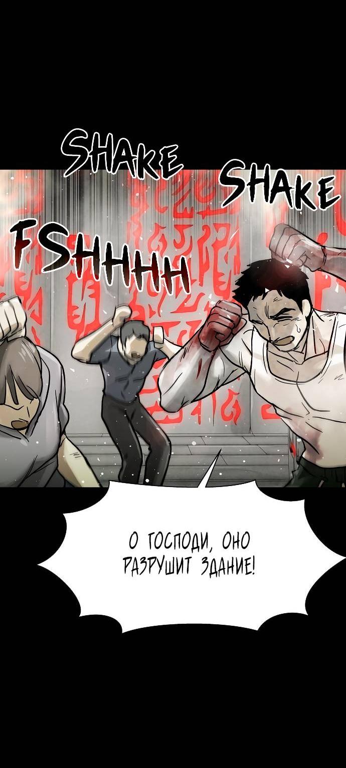 Манга Споры - Глава 81 Страница 55