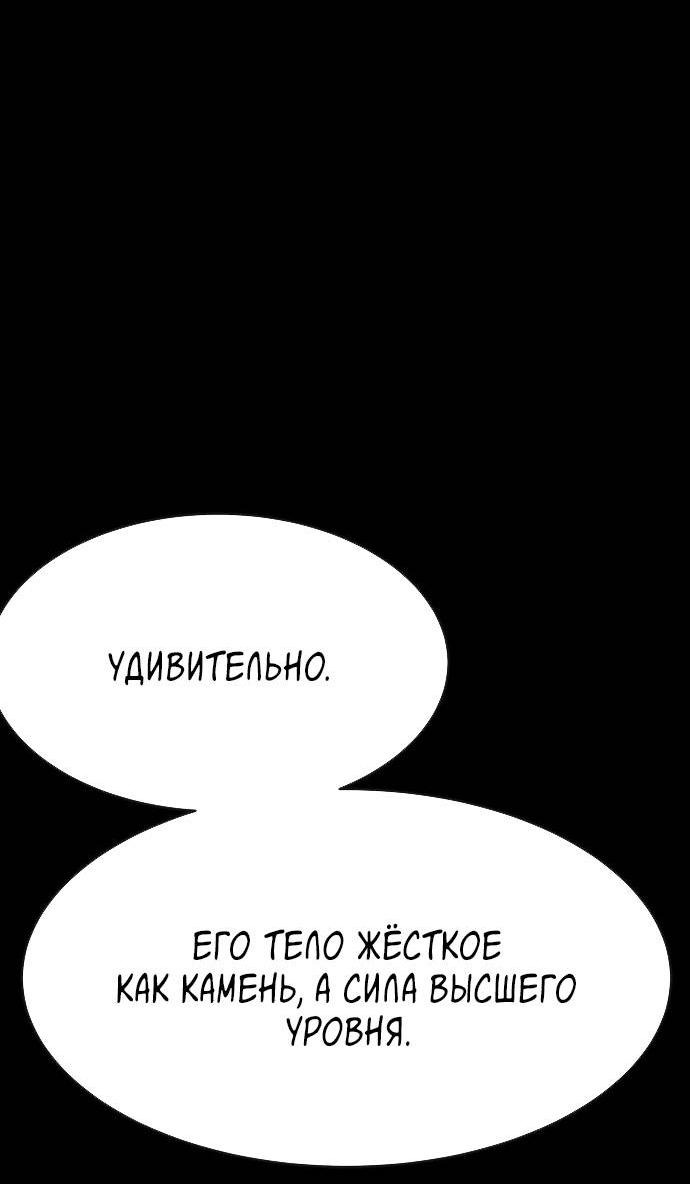 Манга Споры - Глава 81 Страница 34