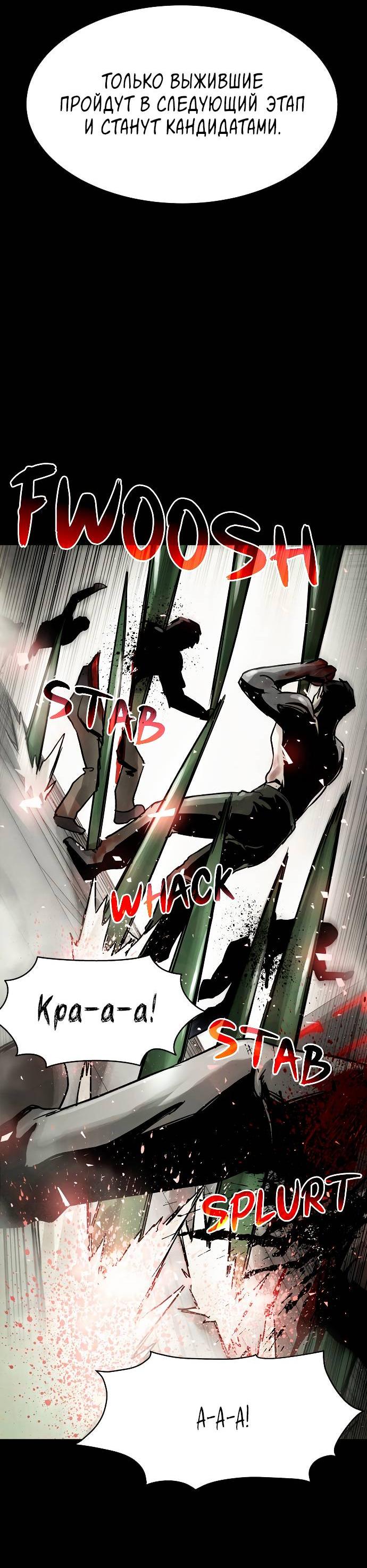 Манга Споры - Глава 81 Страница 40