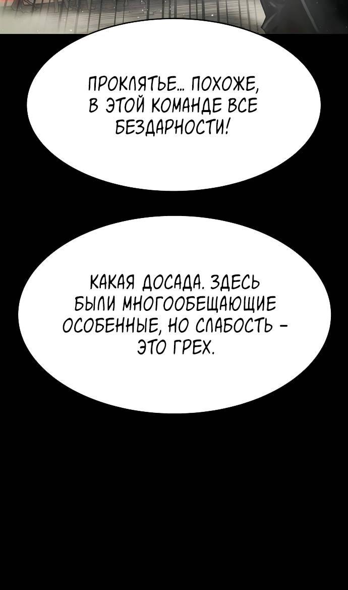 Манга Споры - Глава 81 Страница 59