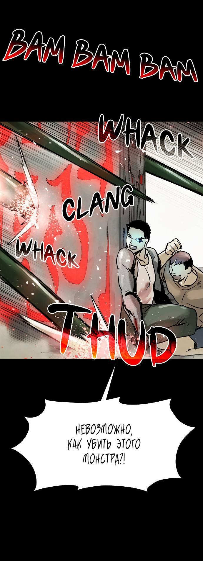 Манга Споры - Глава 81 Страница 41