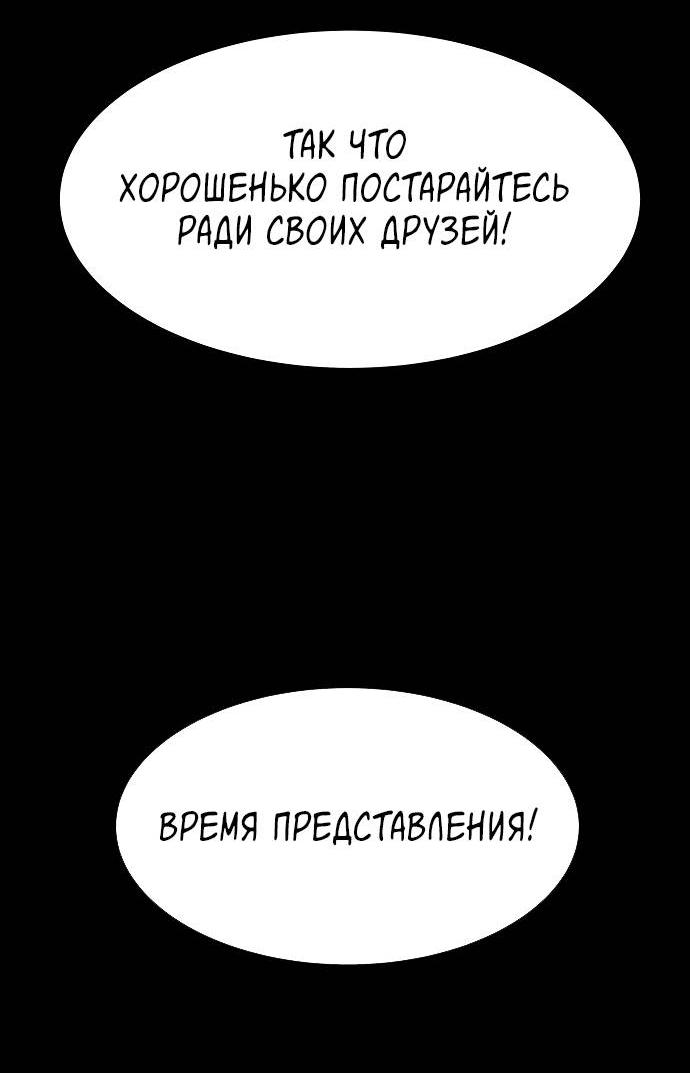 Манга Споры - Глава 81 Страница 2