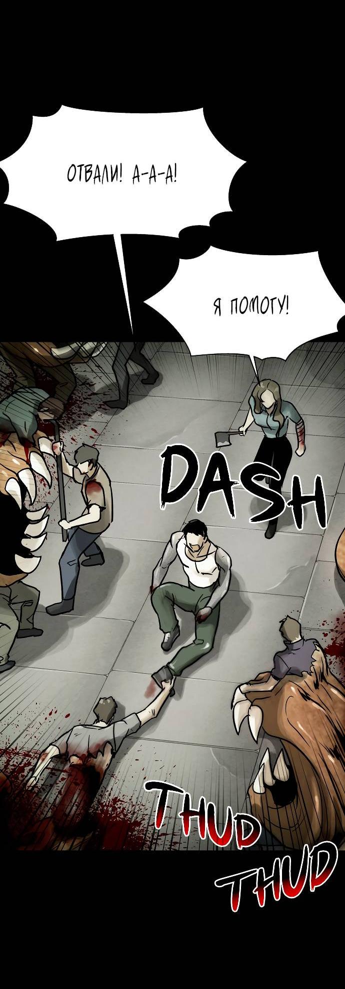 Манга Споры - Глава 81 Страница 14