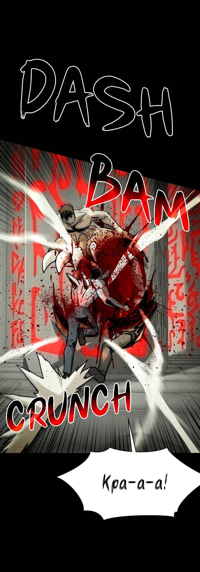 Манга Споры - Глава 81 Страница 26