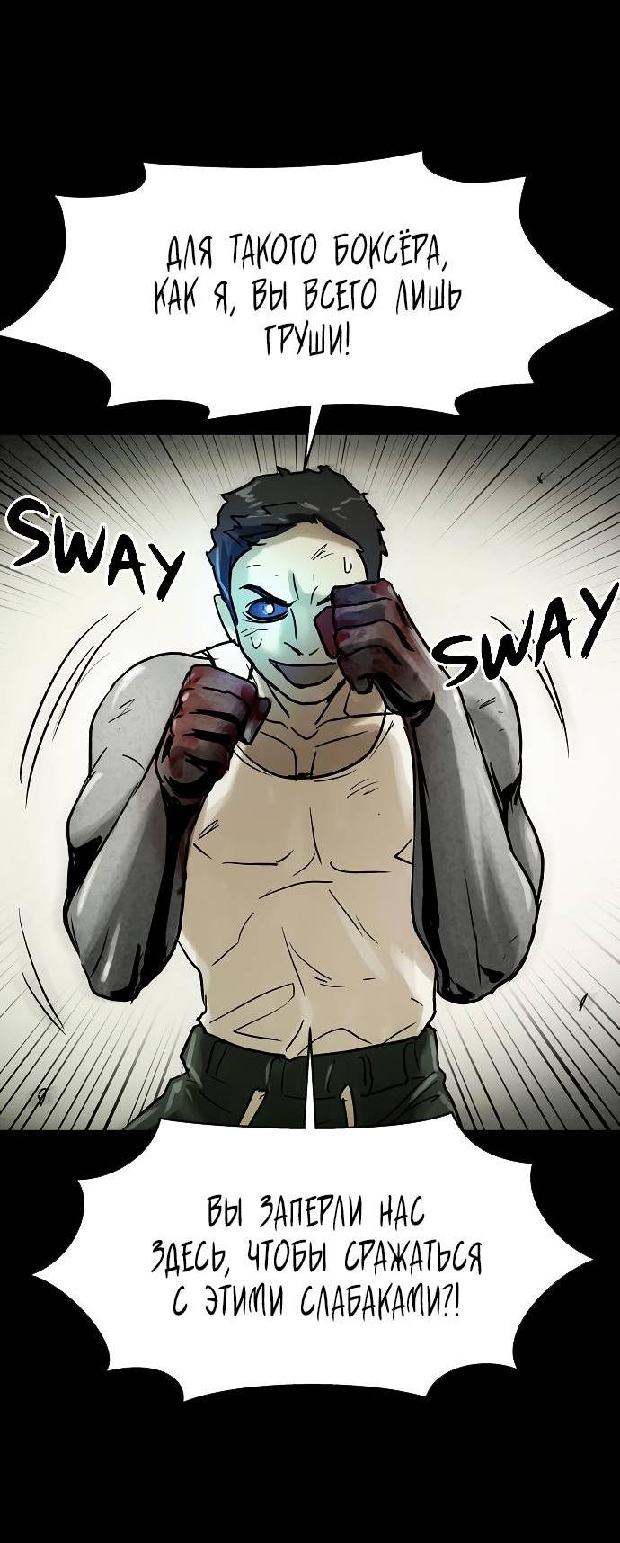 Манга Споры - Глава 81 Страница 10